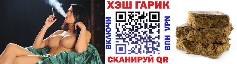 Гашиш гарик как найти Белоярский