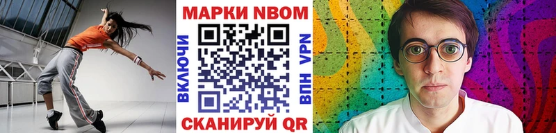 Марки 25I-NBOMe 1,8мг наркотики Белоярский