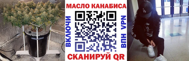 ТГК THC oil  площадка клад  Белоярский  блэк спрут ТОР 